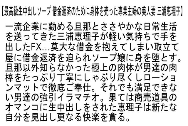 【お得セット】美熟女絶品ペニバンアナルソープにようこそ！・最高級生中出しソープ・最高級剛毛マン毛ソープランド サンプル画像 4