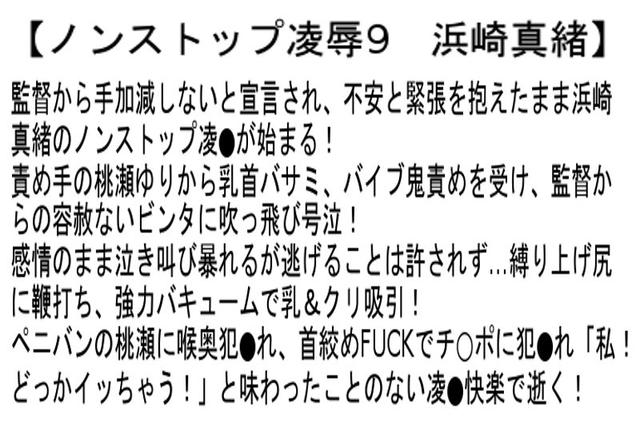 【お得セット】ノンストップ凌●6・9・10 サンプル画像 4