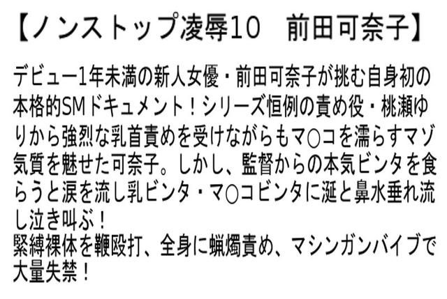 【お得セット】ノンストップ凌●6・9・10 サンプル画像 6