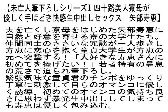 【お得セット】未亡人筆下ろしシリーズ1・幸せな家族・初SM 43歳熟妻凌●ドキュメント サンプル画像 2