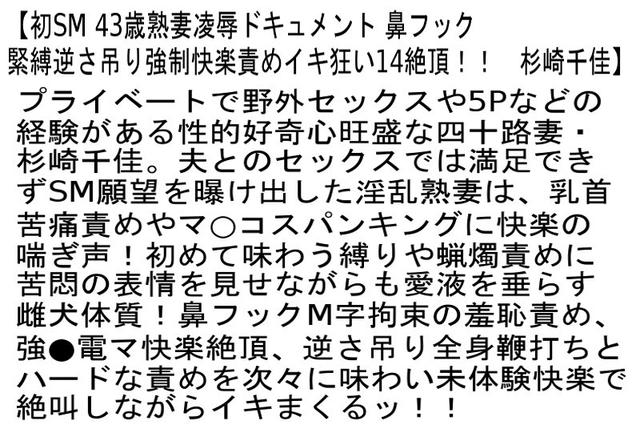 【お得セット】未亡人筆下ろしシリーズ1・幸せな家族・初SM 43歳熟妻凌●ドキュメント サンプル画像 6