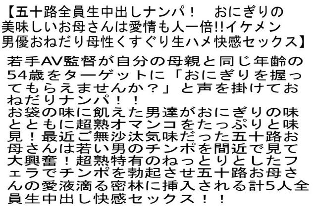 【お得セット】五十路全員生中出しナンパ！・2・五十路おばちゃんに生中出しできる居酒屋！ サンプル画像 2