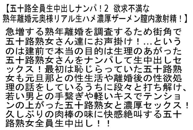 【お得セット】五十路全員生中出しナンパ！・2・五十路おばちゃんに生中出しできる居酒屋！ サンプル画像 4
