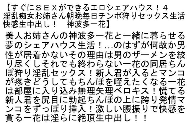 【お得セット】すぐにSEXができるエロシェアハウス！4・妄想がエスカレートする若妻4・日焼けのコールガール2 サンプル画像 2