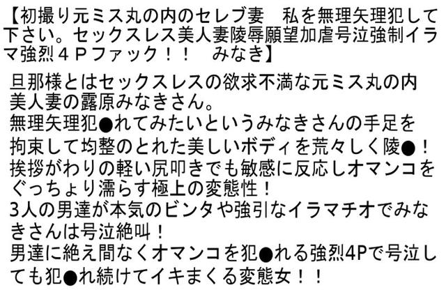 【お得セット】極限催●Wフィスト・初撮り元ミス丸の内のセレブ妻・嫁失格 サンプル画像 4