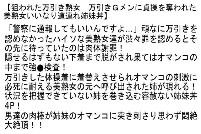 【お得セット】狙われた万引き熟女・ダブル涼子対決！・最高に淫乱なオンナの素顔 サンプル画像 2