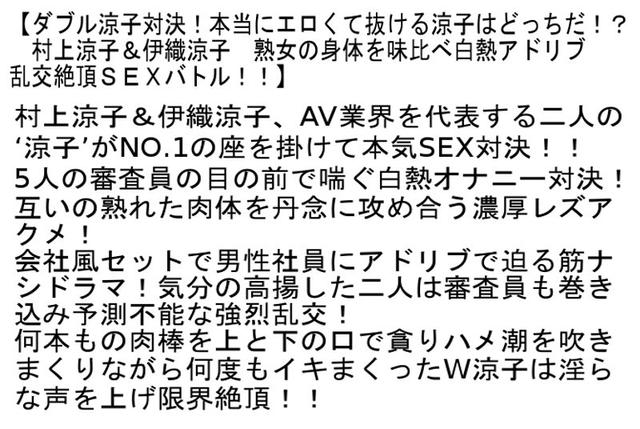 【お得セット】狙われた万引き熟女・ダブル涼子対決！・最高に淫乱なオンナの素顔 サンプル画像 4