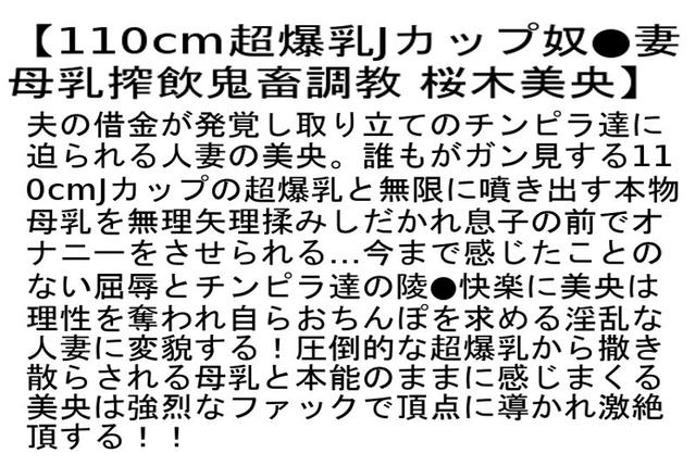 【お得セット】110cm超爆乳Jカップ奴●妻・世にも奇妙な幸せな家族！！・略奪近親相姦生中出し サンプル画像 2