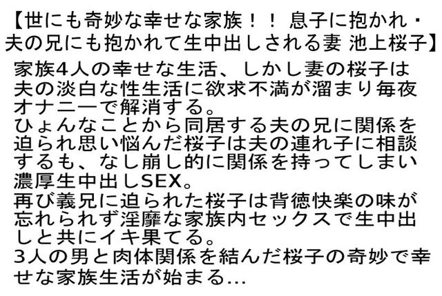 【お得セット】110cm超爆乳Jカップ奴●妻・世にも奇妙な幸せな家族！！・略奪近親相姦生中出し サンプル画像 4