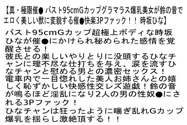 【お得セット】真・極限催●・植えつけられた記憶・童顔OL初SMドキュメンタリー・逆縄鞭姦叫 サンプル画像 2