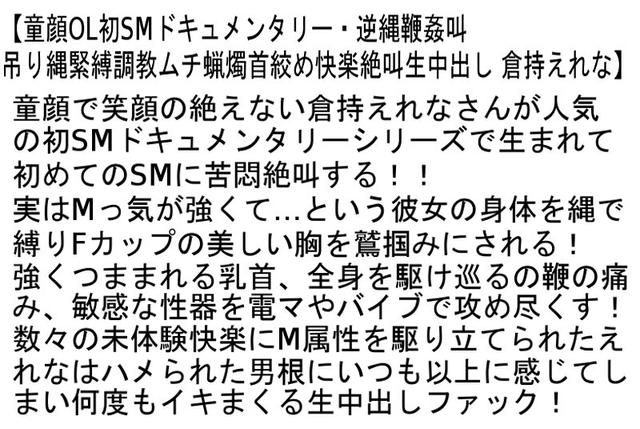 【お得セット】真・極限催●・植えつけられた記憶・童顔OL初SMドキュメンタリー・逆縄鞭姦叫 サンプル画像 6