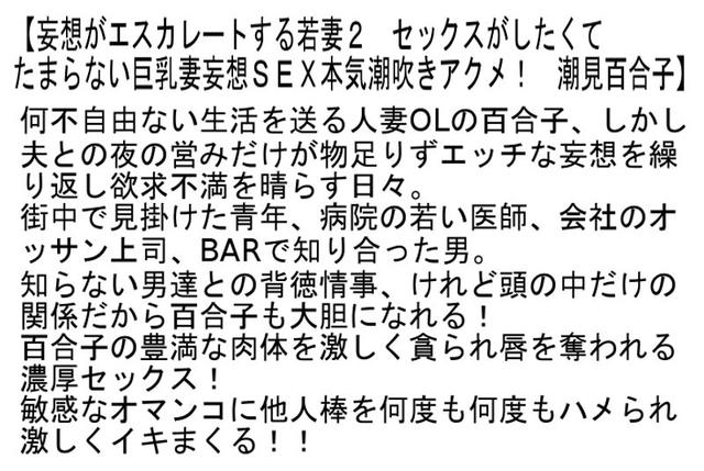 【お得セット】村上涼子vs朝宮涼子・妄想がエスカレートする若妻2・寄生妻 サンプル画像 4