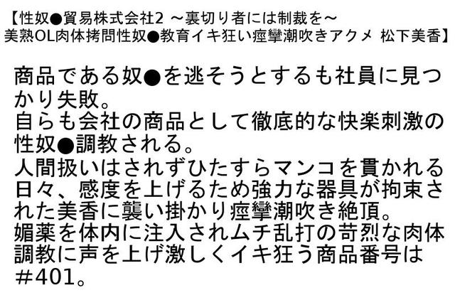 【お得セット】性奴●貿易株式会社1・2・3 サンプル画像 4