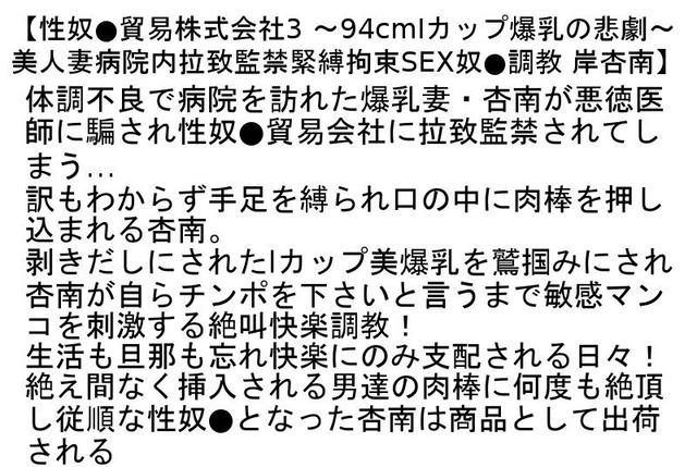 【お得セット】性奴●貿易株式会社1・2・3 サンプル画像 6