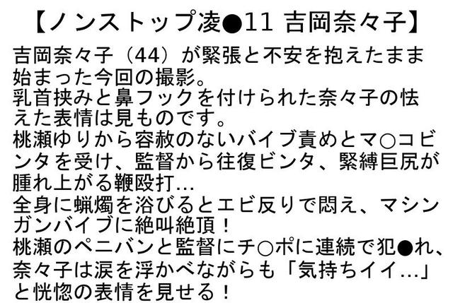 【お得セット】ノンストップ凌●11・12・15 サンプル画像 2