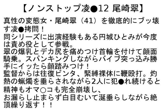 【お得セット】ノンストップ凌●11・12・15 サンプル画像 4