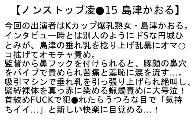 【お得セット】ノンストップ凌●11・12・15 サンプル画像 6