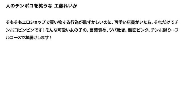 【お得セット】まとめて抜ける！！人のチンポコを笑うな シリーズ 工藤れいか 大塚ひな 園原りか サンプル画像 2