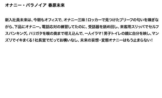 【お得セット】まとめて抜ける！！オナニーパラノイア3本セットVOL2 春原未来 立花里子 妃乃ひかり サンプル画像 2