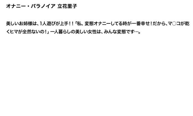 【お得セット】まとめて抜ける！！オナニーパラノイア3本セットVOL2 春原未来 立花里子 妃乃ひかり サンプル画像 4
