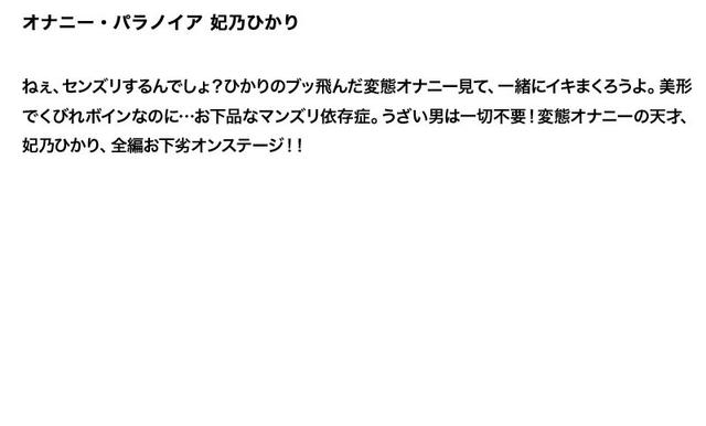 【お得セット】まとめて抜ける！！オナニーパラノイア3本セットVOL2 春原未来 立花里子 妃乃ひかり サンプル画像 6