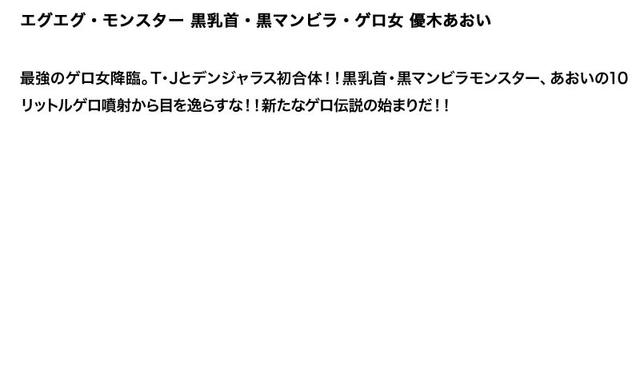 【お得セット】まとめて抜ける！！エグエグ・モンスター シリーズ 優木あおい 美咲結衣 水嶋あい サンプル画像 2