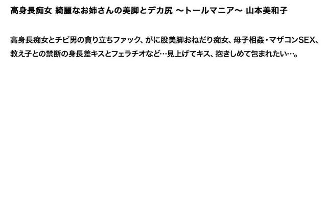 【お得セット】まとめて抜ける！！ 高身長痴女 シリーズ 青山葵 山本美和子 青山沙希 サンプル画像 4