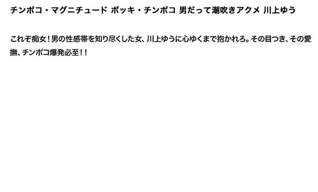 【お得セット】まとめて抜ける！！ チンポコ・マグニチュード シリーズ 2 妃乃ひかり 川上ゆう 星野あかり サンプル画像 4
