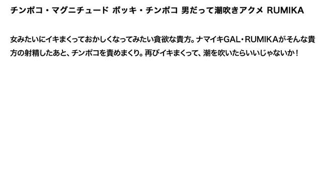 【お得セット】まとめて抜ける！！ チンポコ・マグニチュード シリーズ 3 北条麻妃 RUMIKA 三浦芽依 サンプル画像 4