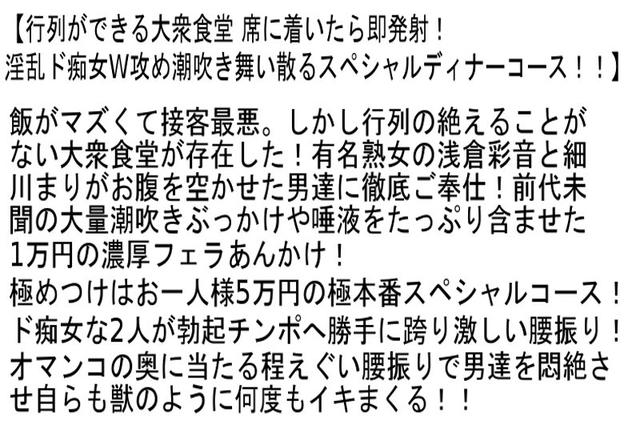 【お得セット】行列ができる大衆食堂 席に着いたら即発射！・野外屋外露出おもらし潮吹き爆乳熟女・イイ女限定 寝起きチ○ポ騎乗位責め！！ サンプル画像 2