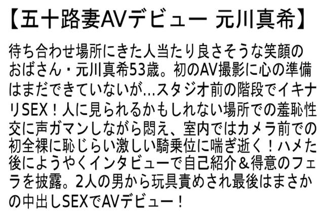【お得セット】五十路妻AVデビュー・新人・熟女AVデビュー！！・五十路デビュー×バツ1×黒パンスト美脚 サンプル画像 2