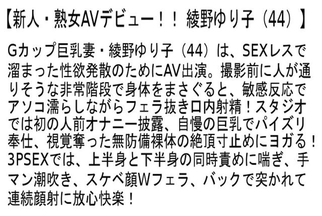 【お得セット】五十路妻AVデビュー・新人・熟女AVデビュー！！・五十路デビュー×バツ1×黒パンスト美脚 サンプル画像 4