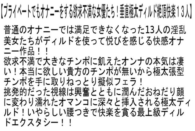 【お得セット】プライベートでもオナニーをする欲求不満な女優たち！・こんな熟女に犯●れたい！！・息子喰い サンプル画像 2