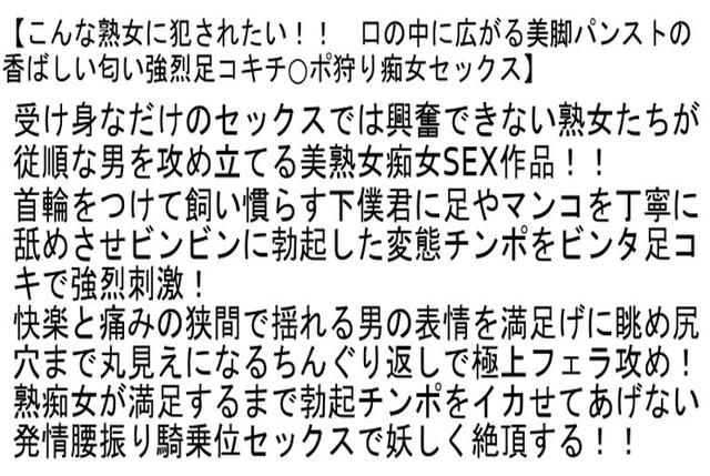 【お得セット】プライベートでもオナニーをする欲求不満な女優たち！・こんな熟女に犯●れたい！！・息子喰い サンプル画像 4