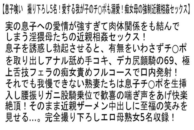 【お得セット】プライベートでもオナニーをする欲求不満な女優たち！・こんな熟女に犯●れたい！！・息子喰い サンプル画像 6