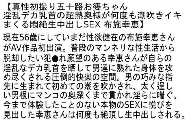 【お得セット】真性初撮り五十路お婆ちゃん・五十路隔世近親相姦・真面目一筋五十路お局OL！！ サンプル画像 2