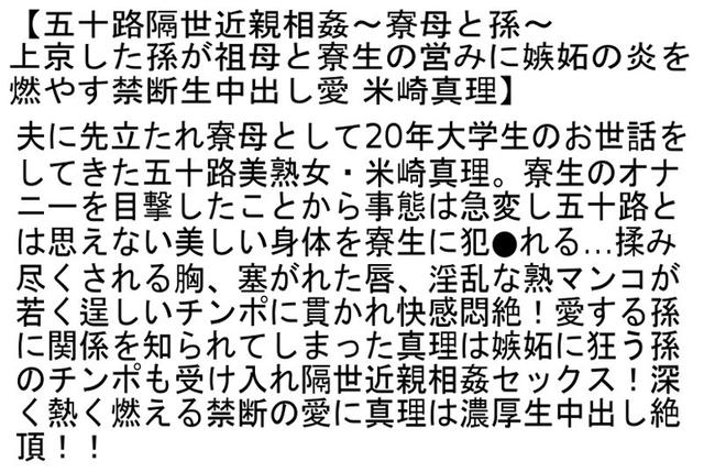 【お得セット】真性初撮り五十路お婆ちゃん・五十路隔世近親相姦・真面目一筋五十路お局OL！！ サンプル画像 4