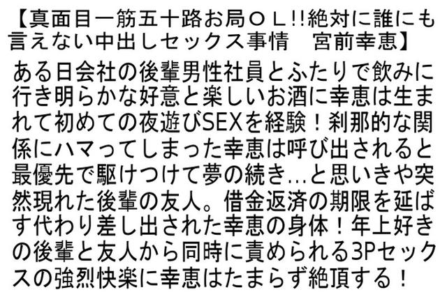 【お得セット】真性初撮り五十路お婆ちゃん・五十路隔世近親相姦・真面目一筋五十路お局OL！！ サンプル画像 6