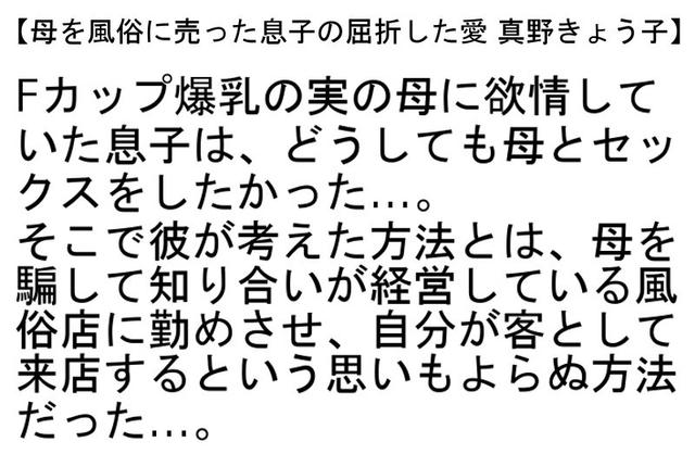【お得セット】町内会で噂の美巨乳奥様・中出しセックスをビデオに撮られ借金を返済する五十路母・母を風俗に売った息子の屈折した愛 サンプル画像 6