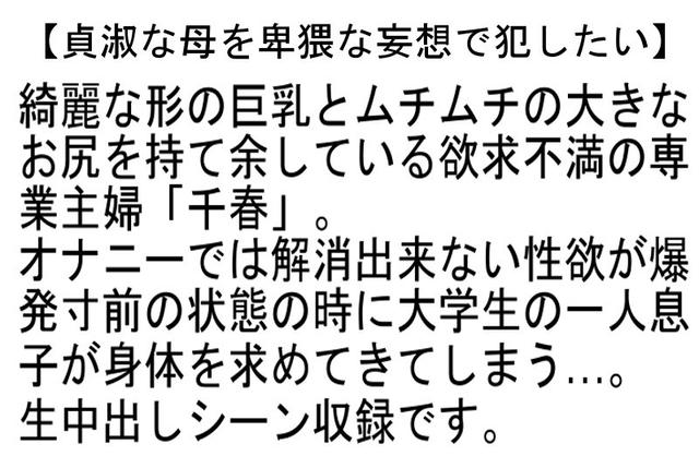 【お得セット】貞淑な母を卑猥な妄想で犯したい・巨乳セレブ若妻真性生中出し・淫乱美熟母の卑猥な誘惑 サンプル画像 2