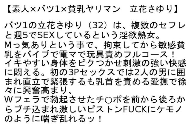 【お得セット】義理の息子の為に会社社長に身をささげる剛毛四十路母・素人×バツ1×貧乳ヤリマン・義母の宅飲み裏バイト サンプル画像 4