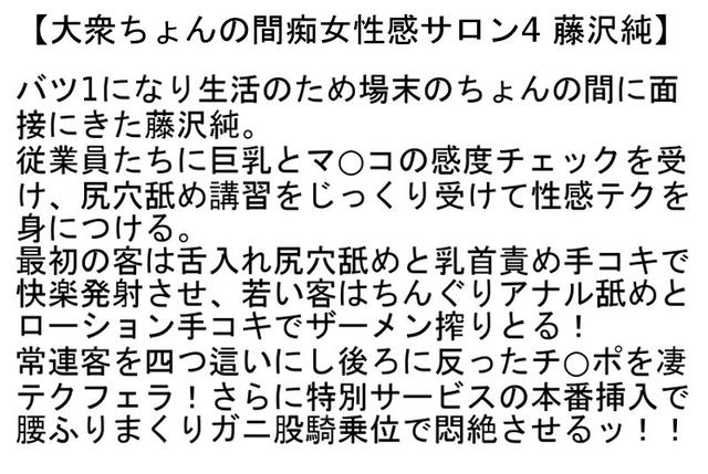 【お得セット】大衆ちょんの間痴女性感サロン4・5・豊満義母の誘惑 サンプル画像 2