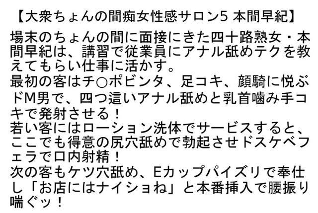 【お得セット】大衆ちょんの間痴女性感サロン4・5・豊満義母の誘惑 サンプル画像 4