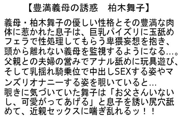 【お得セット】大衆ちょんの間痴女性感サロン4・5・豊満義母の誘惑 サンプル画像 6