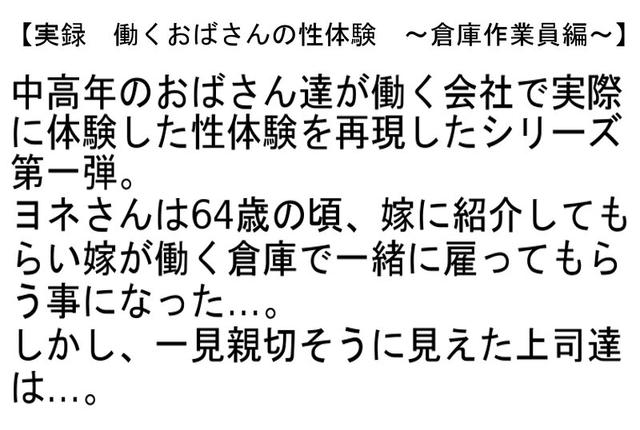 【お得セット】働くおばさんの性体験・男を骨抜きにする宮田清子おばあちゃんのマル秘テクニック！！・馬乗り腰振りイキまくり五十路・六十路お婆ちゃん生中出し！ サンプル画像 2