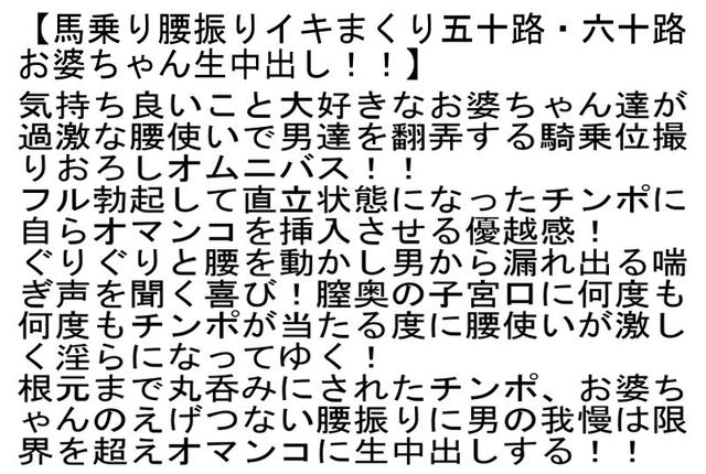 【お得セット】働くおばさんの性体験・男を骨抜きにする宮田清子おばあちゃんのマル秘テクニック！！・馬乗り腰振りイキまくり五十路・六十路お婆ちゃん生中出し！ サンプル画像 6