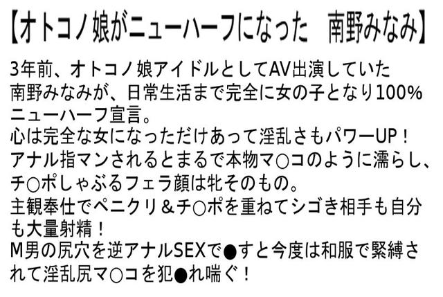 【お得セット】ニューハーフデート・オトコノ娘がニューハーフになった・初撮りド変態ニューハーフ サンプル画像 4