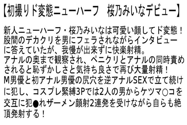【お得セット】ニューハーフデート・オトコノ娘がニューハーフになった・初撮りド変態ニューハーフ サンプル画像 6