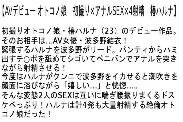 【お得セット】AVデビュー オトコノ娘・ニューハーフイチャラブ同棲レズビアン・ニューハーフ同性愛 爆射精3Pレズビアン サンプル画像 2