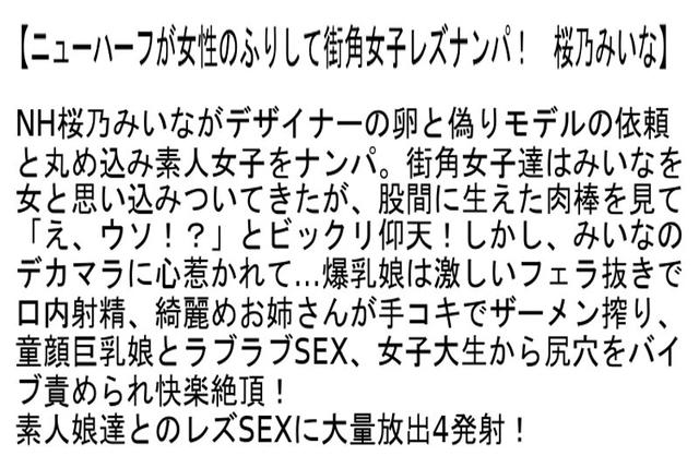 【お得セット】コスプレックス美形ニューハーフ・ニューハーフが女性のふりして街角女子レズナンパ！・ニューハーフと1日LOVEデート サンプル画像 4